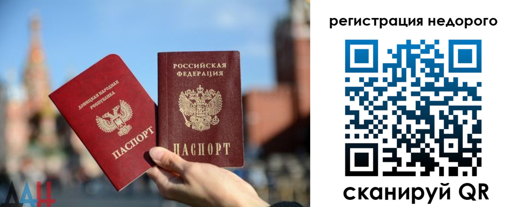временная регистрация гарантия в Зарайске